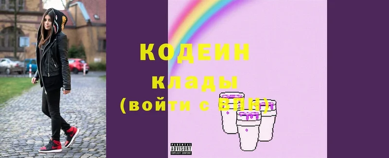 купить   Бийск  OMG ссылки  Кодеин напиток Lean (лин) 